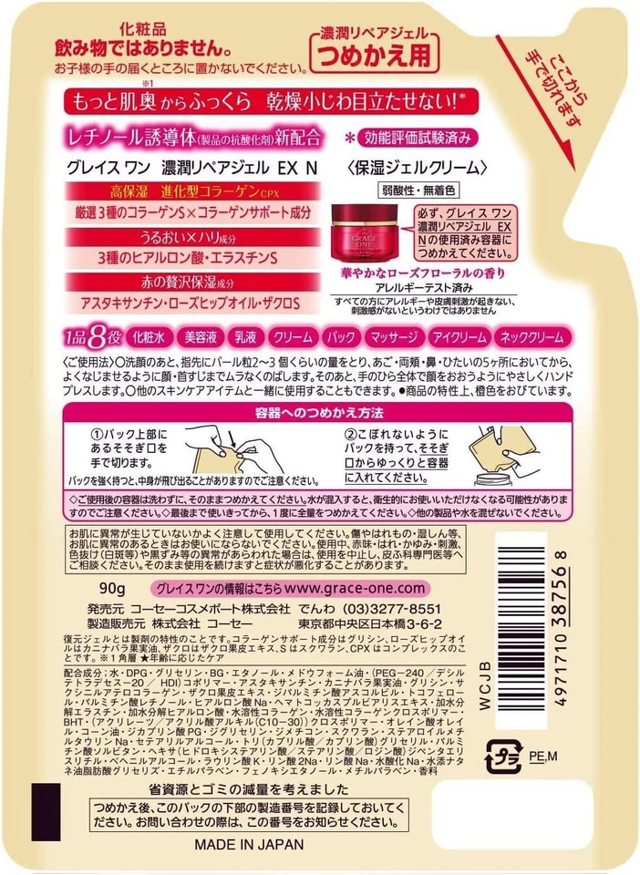 Crema gel perfecta Kose Grace ONE EX todo en uno 90 g 3,5 oz todo en uno de JP Foto 2 de 3