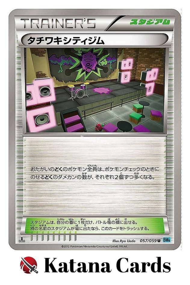 EX/NM Pokemon Cards Virbank City Gym Uncommon (U) 057/059 EX/NM Pokemon Cards Virbank City Gym Uncommon (U) 057/059
