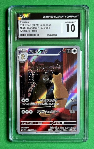 2024 😺 CGC 10 Persian Night Wanderer 75/64 Pokemon JPN AR Holo