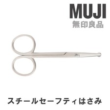 MUJI Steel Safety Scissors 90mm Made in Seki, Japan