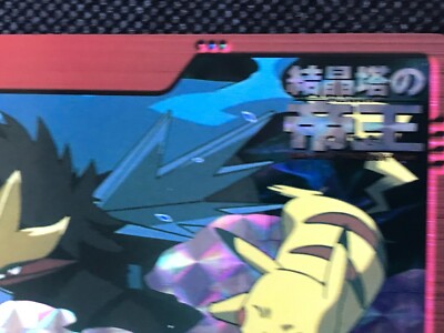 Entei VS Pikachu Movie 20 Holo Carddass Anime Collection Pokemon