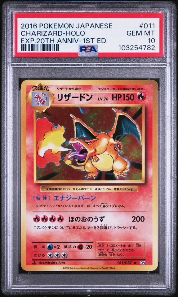 Pokémon TCG Charizard 011/087 PSA 10 20th Anniversary CP6 1st Edition Japanese