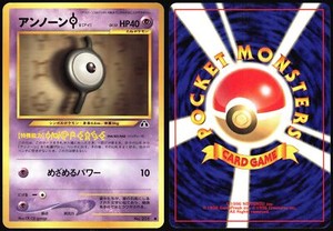 UNOWN I NO. 201 NEO DISCOVERY POKEMON JAPANESE COMMON NEAR MINT 2000