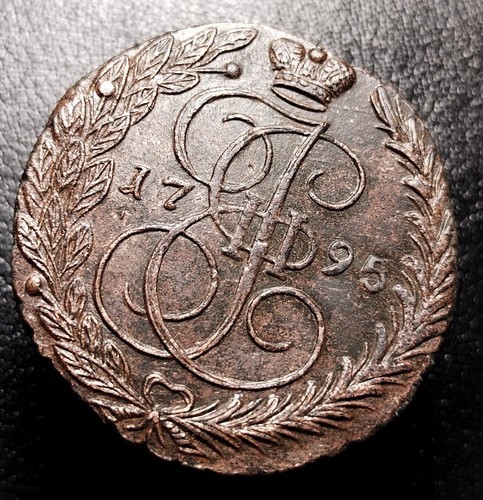 Uncirculated Original Patina 5 kopeks 1795 EM kopecks (R380) - Picture 2 of 2