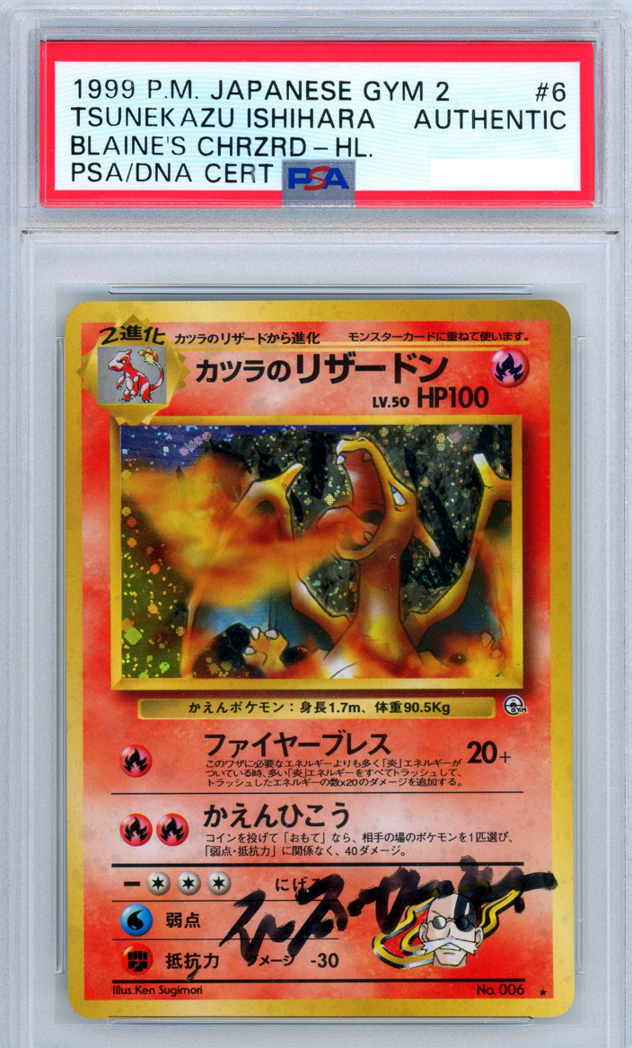 ishihara pokemon card price Incredibly rare Pokemon card of CEO Ishihara sells for over $240,000