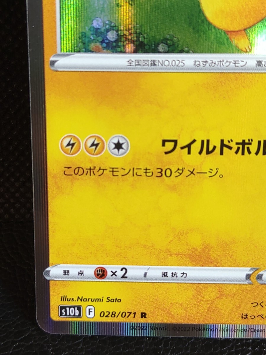 【 PSA10 】 ピカチュウ S10b Pokémon GO 028/071 PSA10 PIKACHU HOLO S10b 028 071 2022 Pokemon Go JAPANESE Gem | eBay