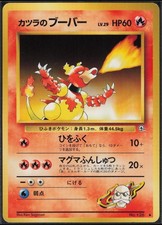 Blaine's Magmar NO. 126 Non Holo Gym Challenge Deck Pokemon Japanese LP