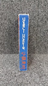 Famicom Software Model Salamander Konami FM743