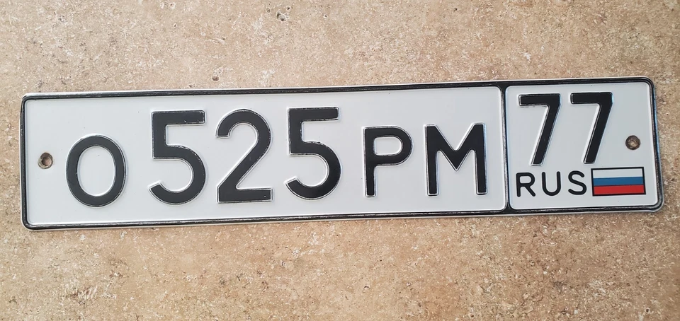 Russian License Plate Moscow Expired - Image 1 of 1