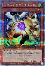 Droll & Lock Bird [Secret Rare] QCAC-JP070 Prices | YuGiOh