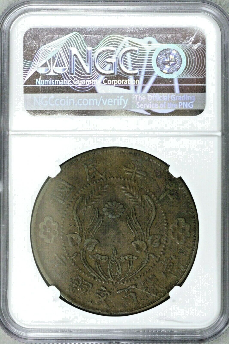 China 1928 200 Cash Honan NGC AU 50 BN S621 | eBay