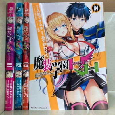 Masou Gakuen H×H (Hybrid Heart) all 4 volumes Japanese
