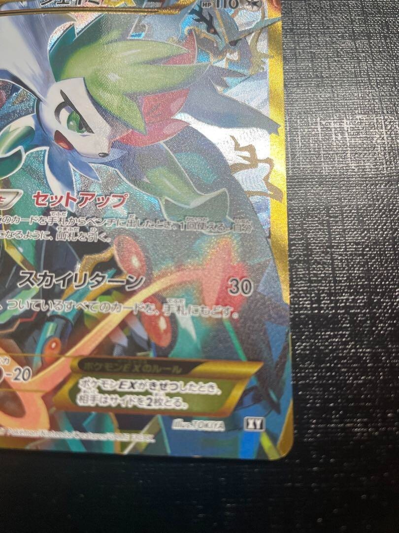 美品 シェイミEX THE BEST OF XY 188/171 PSA 10 Gem Mint Shaymin EX 188/171 The Best of XY FA 2017