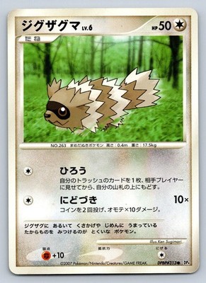 Zigzagoon DPBP#313 Pokemon Card Japanese DP4 Dawn Dash Unlimited 2007 - HP