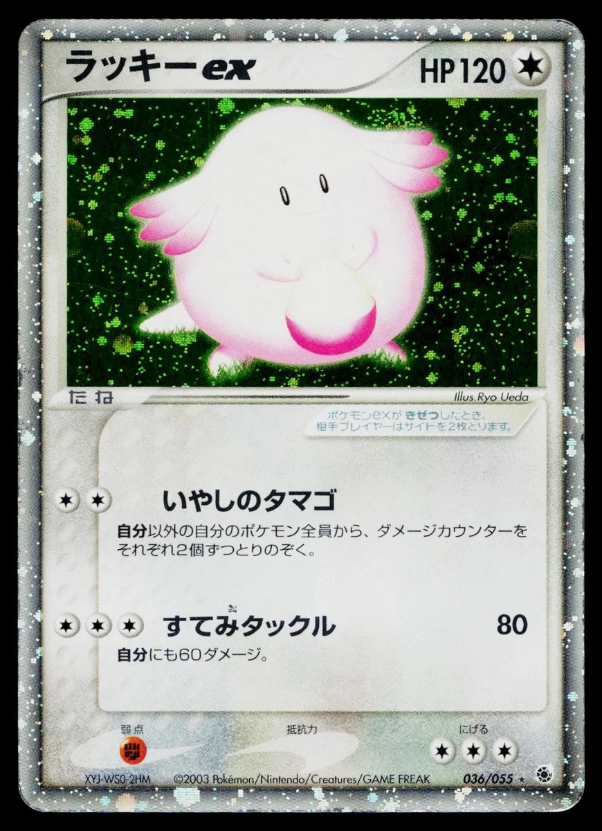 Chansey ex 036/055 Adv Expansion Pack for sale | eBay