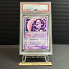 PSA7 Mew ex 003/015 Gift Box 2005 Pokemon Card Japanese