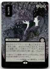Ad Nauseam [JP Alternate Art Foil] #155 Prices | Magic Secrets of