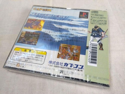 NEW Sealed Tenchi wo Kurau II: Sekiheki no Tatakai Playstation PS1 Japan Capcom - Picture 8 of 8