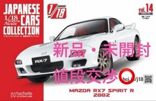 Hachette 1/18 Mazda RX-7 Spirit R