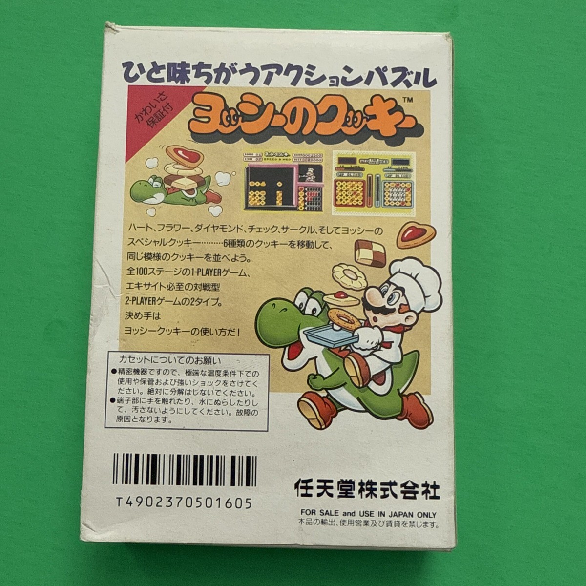 Yoshi