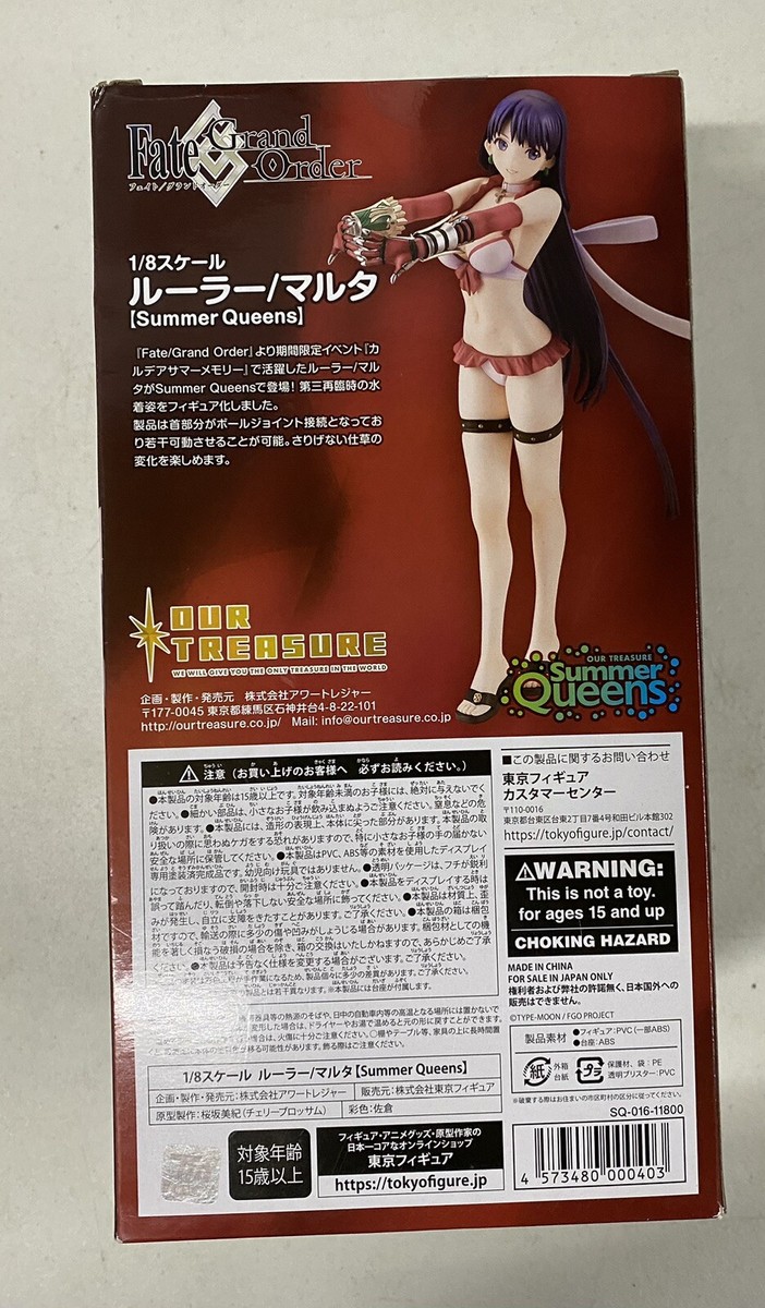 正規品/未開封】FGO ルーラー/マルタ1/8フィギュア アワートレジャー 