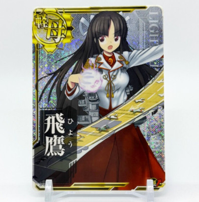 Hiyou Kantai Collection Kancolle Arcade Card Japanese DMM SEGA