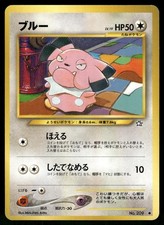 2000 Moderately Played Pokemon Snubbull No. 209 Neo Genesis Japanese
