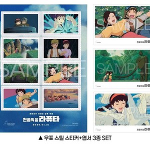 La Putra Stamp Steel Sticker & Postcard 3 Set New Condition