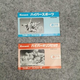 Famicom Software Model Hyper Olympic Hyper Sports Konami LOw19
