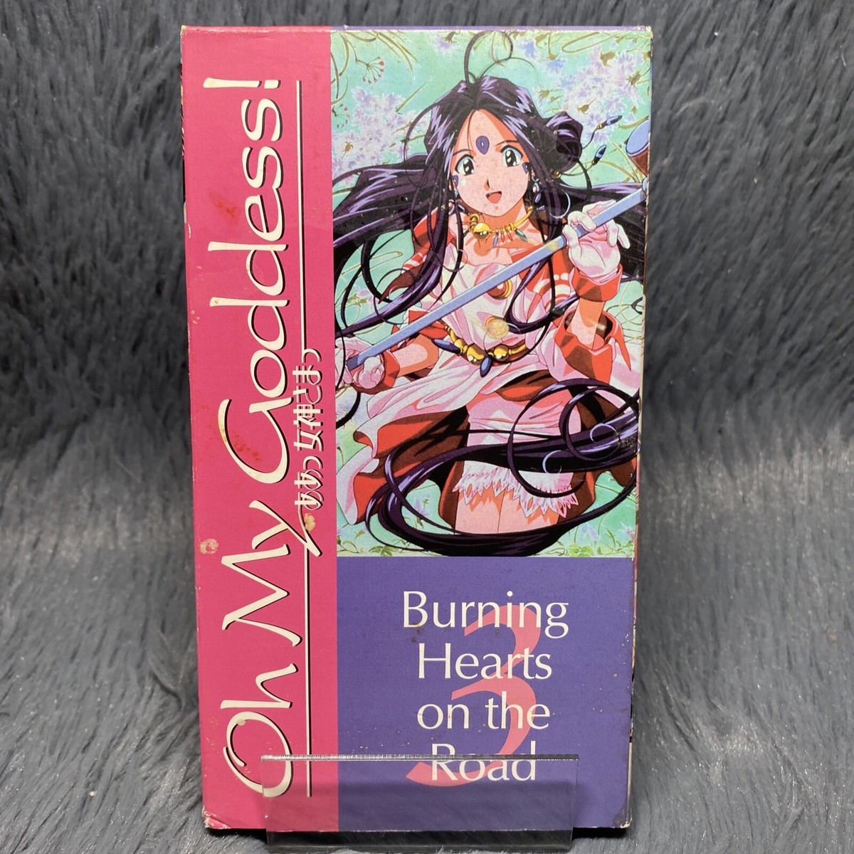 Oh My Goddess! Vol 3: Burning Hearts on the Road VHS Tape 1994