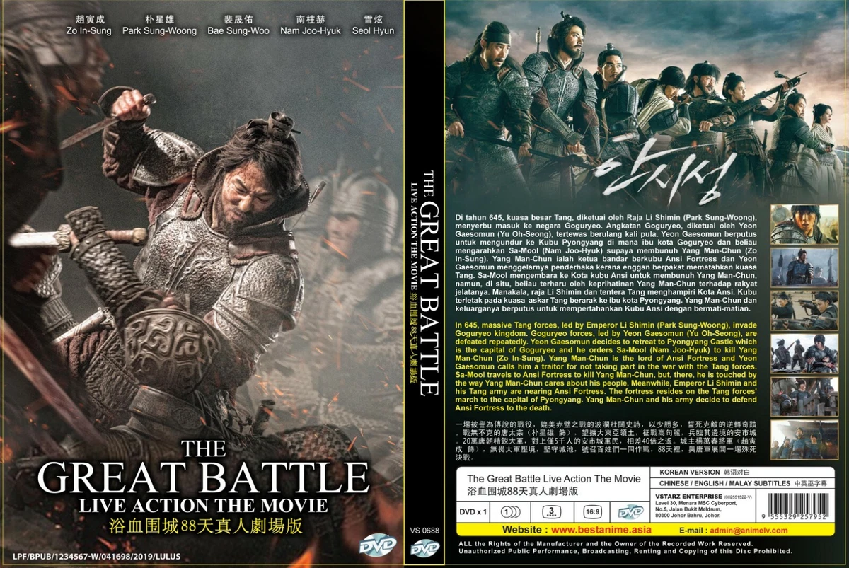 The great battle full outlet movie english