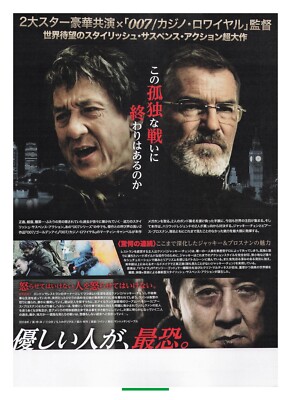 The Foreigner - Jackie Chan Movie Poster Flyer Chirashi Cinema