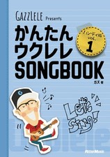 Easy Ukulele SONGBOOK Handy Edition Vol.1 Gaz