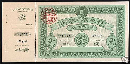 PALESTINE EGYPT 50 POUNDS 1948 GREEN RARE UNC WAR FUND ARAB GULF MONEY CASH NOTE - Picture 1 of 1