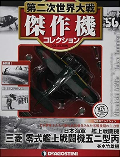World War Ii Masterpiece Collection No 56 Mitsubishi A6m Zero Fighter Type 52 Ebay