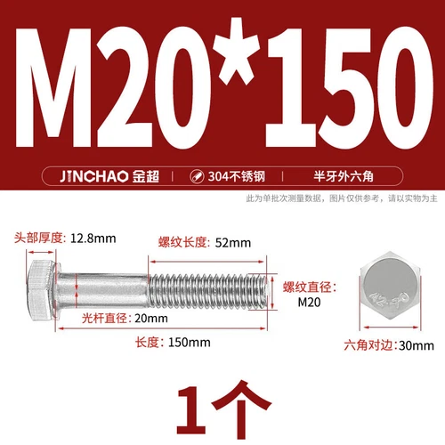 M6M8M10M12 Hexagon Head Bolts Part Threaded Hex Bolt Screw 304 Stainless Steel D - Picture 201 of 254