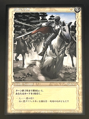 Berserk Trading Card BK2 10/64 2004 TCG Vintage Very Rare Japan