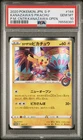 2020 Pokemon Promo Kanazawa's Pikachu #144 JP GEM MT PSA 10 PC Kanazawa Open