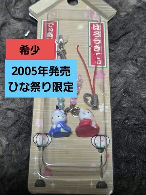 Sanrio Hello Kitty & Dear Daniel Strap Limited Edition Hina Matsuri Festival