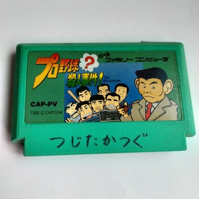 Professional Baseball? Murder Case! Capcom pre-owned Famicom NES