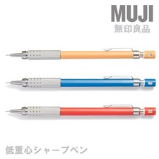 MUJI Discontinued Mechanical Pencil 0.5mm Knurled Grip 3pcs Set Made in Japan