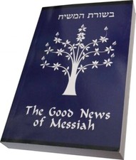 The Good News Of Messiah by Daniel Gregg, Gregg - NEW, and Unused and Unopened