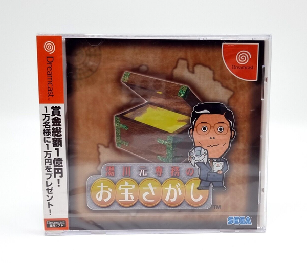 Yukawa Senmu No Otakara Sagashi Sega Dreamcast 🔒 Sealed 🔒 NTSC-J-image