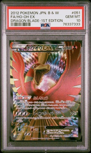 Ptcg Pokemon Card Japanese Ho-Oh ex Bw Dragon Blade Full Art Sr 1ed PSA 10 - 第 1/9 張圖片