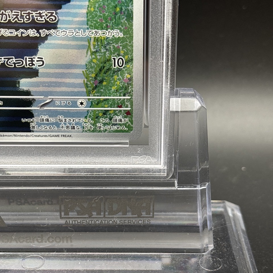 PSA 10 Psyduck AR 175/165 SV2a Pokemon Card Game 151 Japanese 2023 view 4