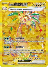chinese exeggutor pokemon card price Exeggutor #2 Prices | Pokemon Chinese CSV8C