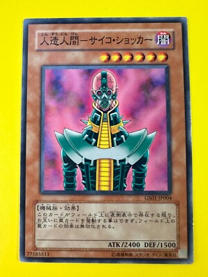 Jinzo GS01-JP004 77585513 Yugioh Card Japanese F/S | eBay