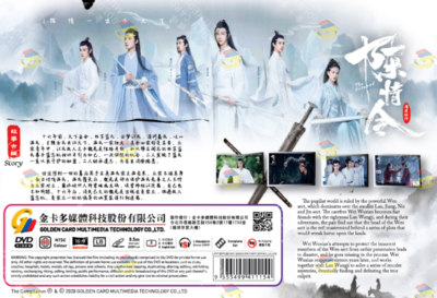 DVD Chinese Drama The Untamed 陈情令 Episode 1-50 END English
