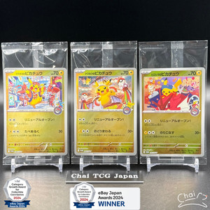 Hiroshima Pikachu Promo | eBay