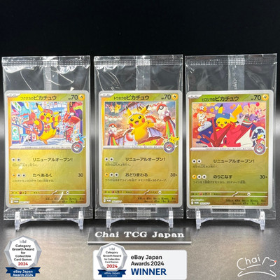 Tohoku Hiroshima Fukuoka Pikachu 260 261 289/SV-P Pokemon Center Japanese Sealed